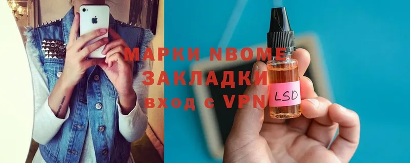 Марки NBOMe 1,8мг  Сокол 